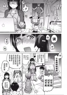 大きい女の子は好きですか？第1-3话[Chinese]【不可视汉化】, 中文