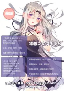 大きい女の子は好きですか？第1-3话[Chinese]【不可视汉化】, 中文