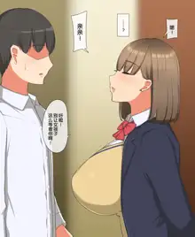 Boku no Tame ni Kanojo ga Asedaku Uwaki Sex Shimakuru Hanashi, 中文