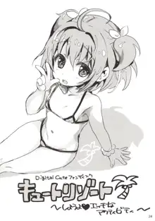 Rakugaki Benjo no Megami-chan, 中文