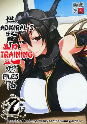 Teitoku Enshuuchou Ni | Admiral's Training Files 2, English