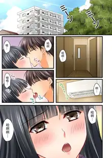 Kanojo no Imouto Ch.1, 中文