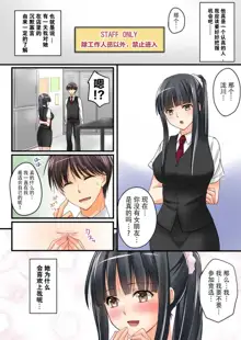 Kanojo no Imouto Ch.1, 中文