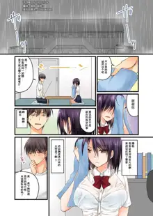 Kanojo no Imouto Ch. 2, 中文