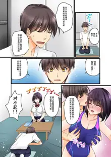 Kanojo no Imouto Ch. 2, 中文