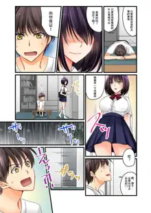 Kanojo no Imouto Ch. 2, 中文