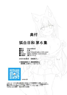 Kohaku Biyori Vol. 6, English