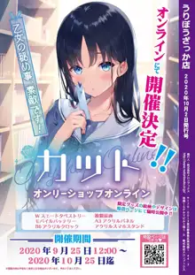 月刊うりぼうざっか店 2020年10月2日発行号, 日本語