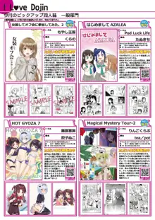 月刊うりぼうざっか店 2020年10月2日発行号, 日本語