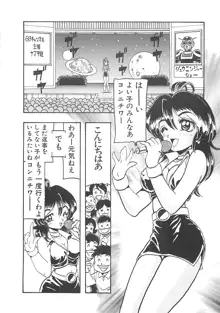 由紀美ちゃん剥いちゃう, 日本語