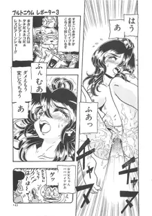 由紀美ちゃん剥いちゃう, 日本語