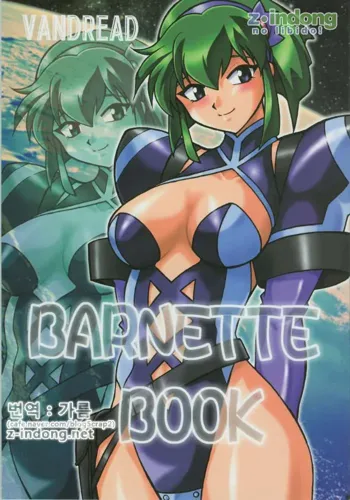 Barnette Book