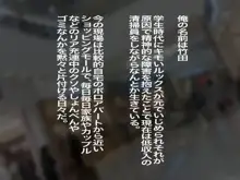 究極の復讐 かつて俺をいじめた女が子持ちの爆乳人妻になっていたので中出しレイプで底辺キモ男の劣等遺伝子による種付け孕ませリベンジを決意した!, 日本語