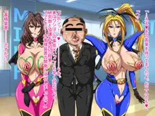 爆乳人妻スーパーヒロインズ ネトラレンジャー, 日本語