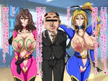 爆乳人妻スーパーヒロインズ ネトラレンジャー, 日本語