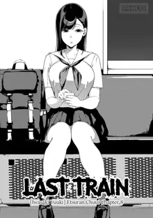 Saishuu Densha - Etsuran Chuui, English