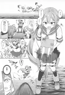 艦娘洋舞演習～後編～, 日本語