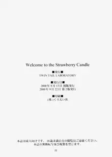 Welcome to the Strawberry Candle, 日本語