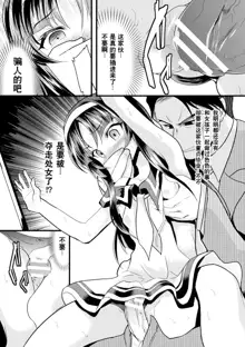 Kaisoku Kyuukou Kyousei Fuck, 中文