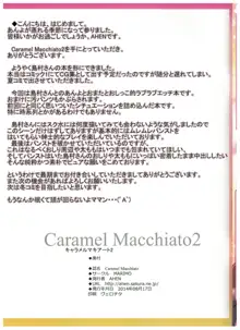 Caramel Macchiato2, 日本語