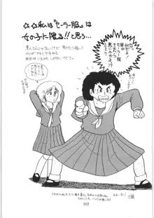 ちゅっぱ・ちゃぷす vol.6, 日本語