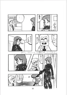 ちゅっぱ・ちゃぷす vol.6, 日本語