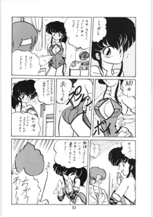 ちゅっぱ・ちゃぷす vol.6, 日本語