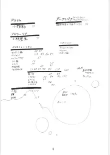 ちゅっぱ・ちゃぷす vol.6, 日本語