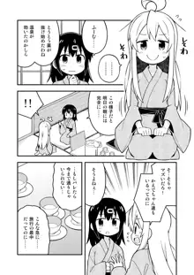 お兄ちゃんはおしまい!6, 日本語