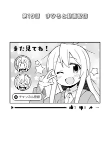 お兄ちゃんはおしまい!7, 日本語