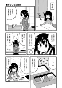 お兄ちゃんはおしまい!8, 日本語