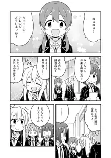 お兄ちゃんはおしまい!9, 日本語