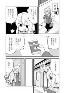 お兄ちゃんはおしまい!11, 日本語