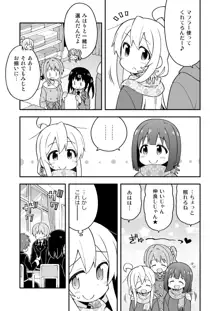 お兄ちゃんはおしまい!11, 日本語