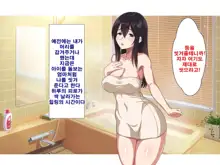 Onii-chan wa Mate mo Dekinai Dameinu desu ne!, 한국어