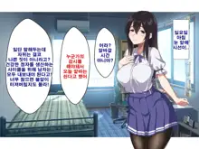 Onii-chan wa Mate mo Dekinai Dameinu desu ne!, 한국어