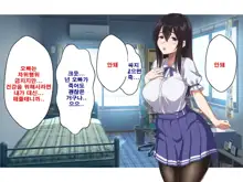 Onii-chan wa Mate mo Dekinai Dameinu desu ne!, 한국어