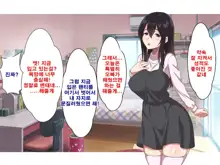 Onii-chan wa Mate mo Dekinai Dameinu desu ne!, 한국어