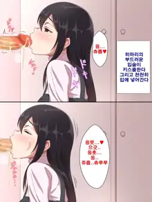 Onii-chan wa Mate mo Dekinai Dameinu desu ne!, 한국어