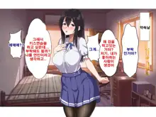 Onii-chan wa Mate mo Dekinai Dameinu desu ne!, 한국어