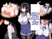 Onii-chan wa Mate mo Dekinai Dameinu desu ne!, 한국어