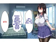 Onii-chan wa Mate mo Dekinai Dameinu desu ne!, 한국어