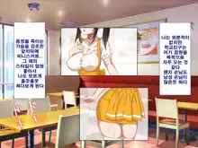 Onii-chan wa Mate mo Dekinai Dameinu desu ne!, 한국어