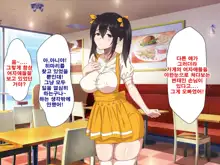 Onii-chan wa Mate mo Dekinai Dameinu desu ne!, 한국어