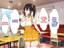 Onii-chan wa Mate mo Dekinai Dameinu desu ne!, 한국어