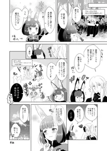 はんてぃんぐ!, 日本語