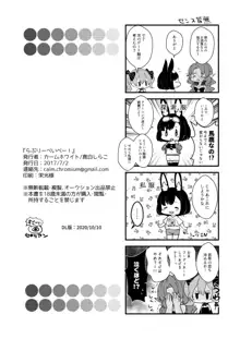 らぶりーべいべー!, 日本語