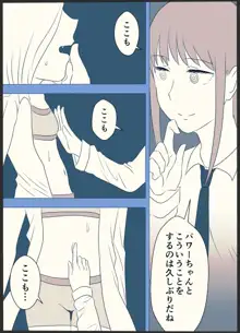 マキパワ百合漫画, 日本語