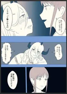 マキパワ百合漫画, 日本語