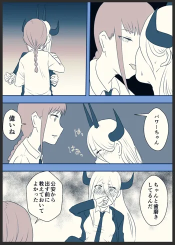 マキパワ百合漫画, 日本語